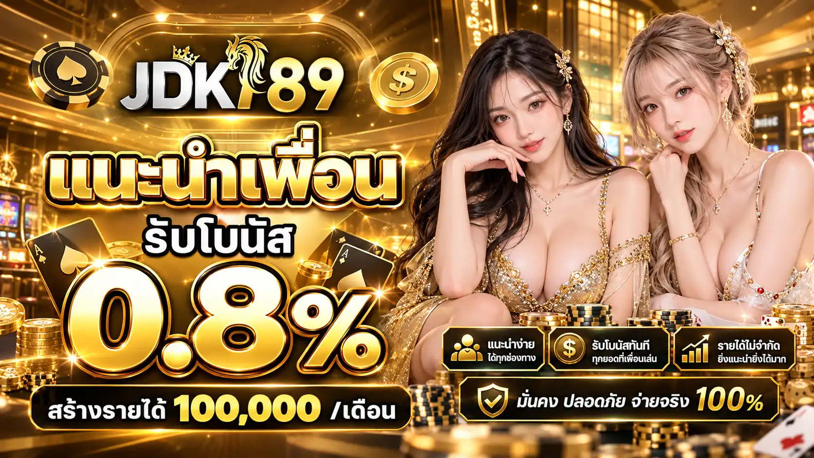 JDK789 - PROMOTIONS